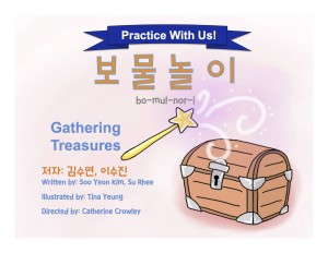 Cover of Gathering Treasures