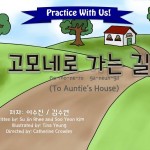 To Auntie's House Cover