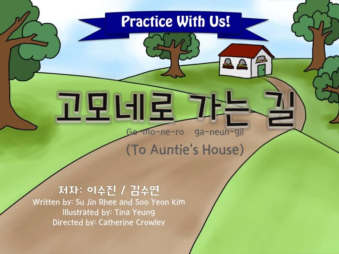 To Auntie's House Cover
