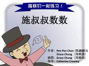 Cover of Count with Uncle Shi